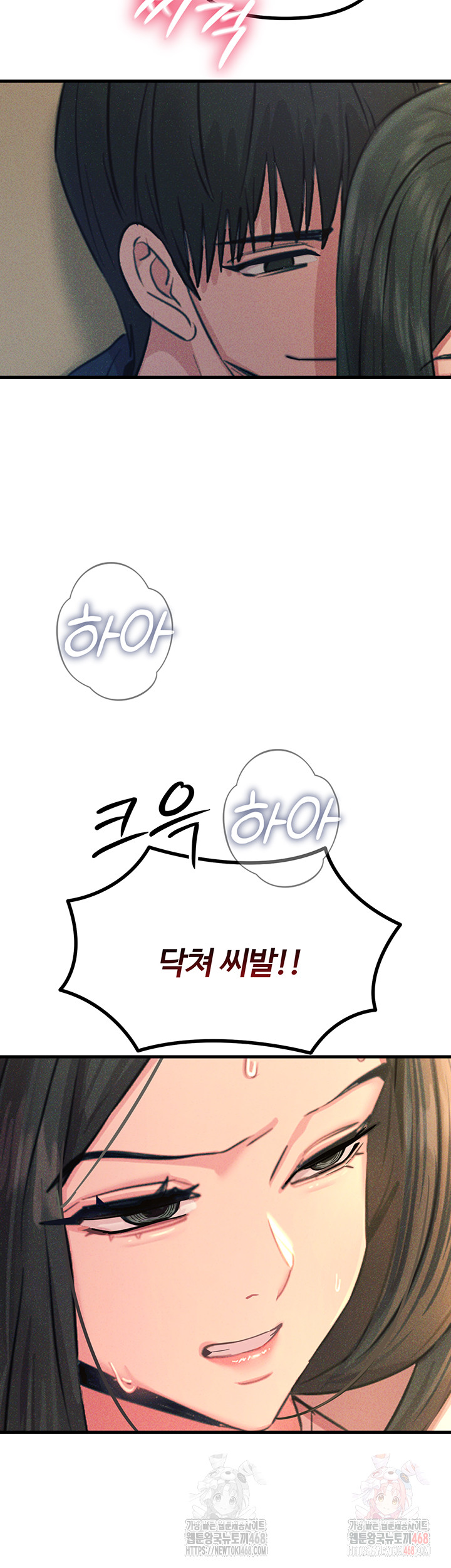 You Won’t Get Me Twice Raw Chapter 28 image 23