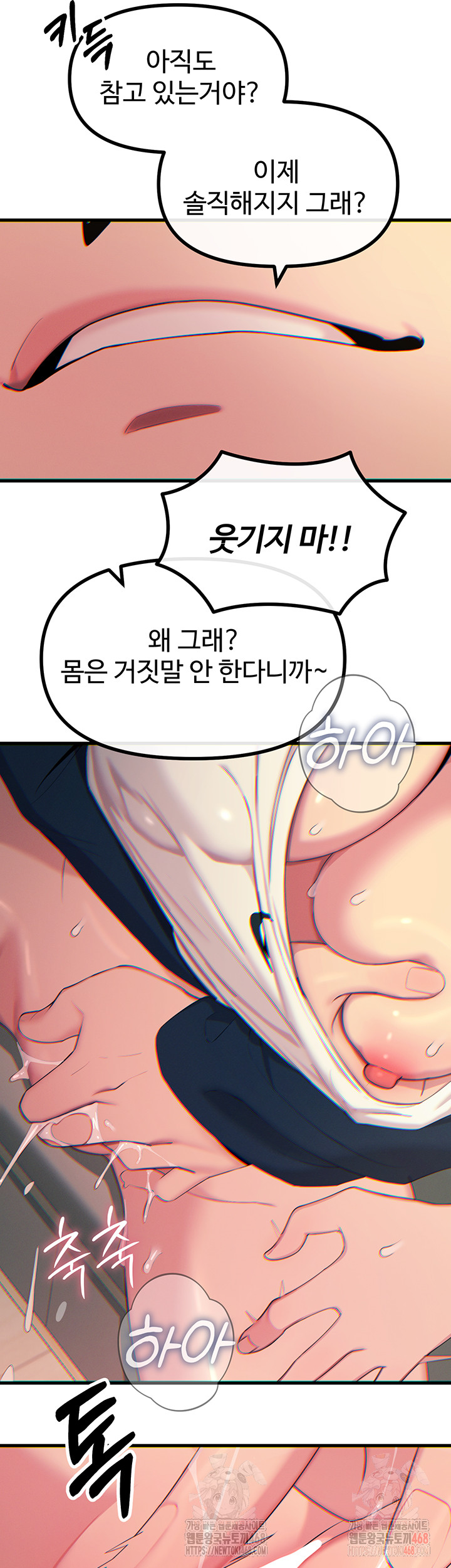 You Won’t Get Me Twice Raw Chapter 28 image 25