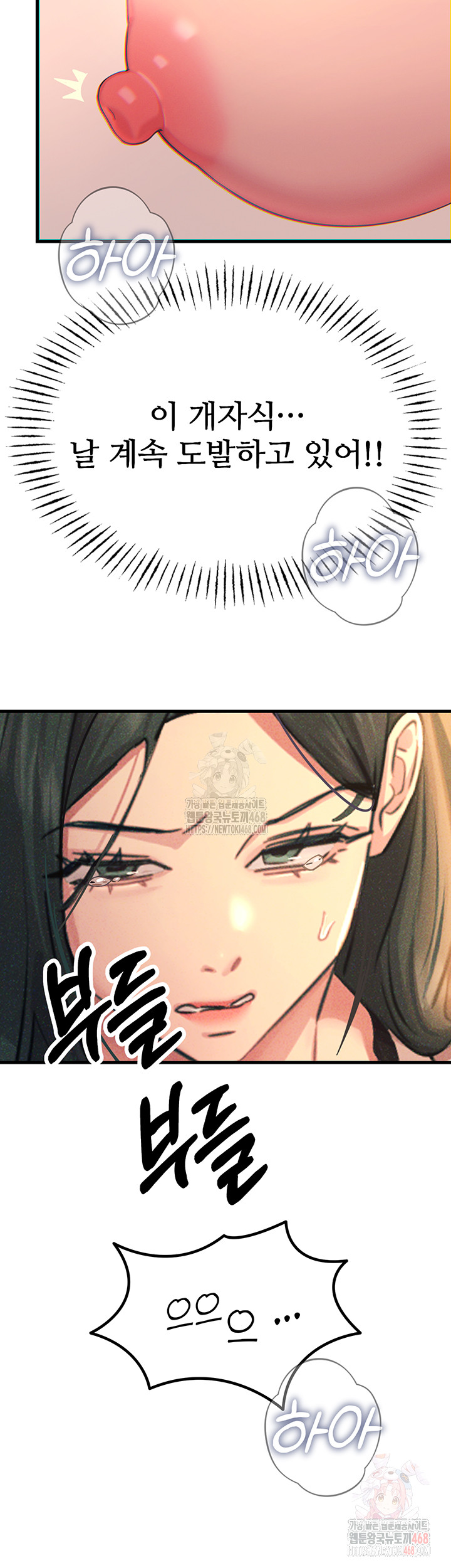 You Won’t Get Me Twice Raw Chapter 28 image 28