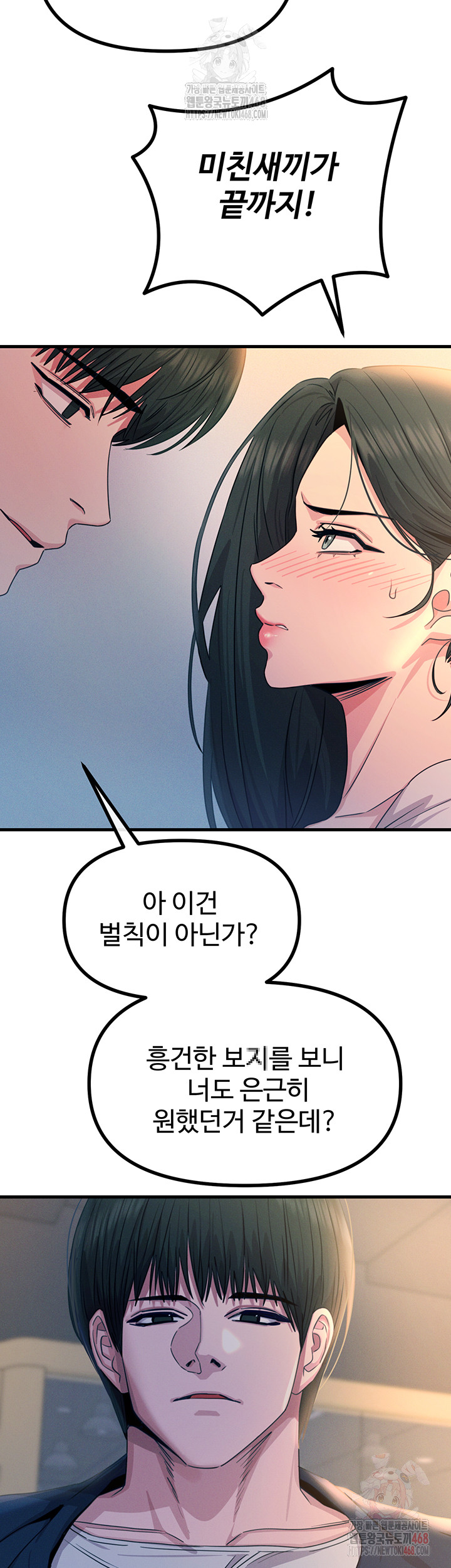 You Won’t Get Me Twice Raw Chapter 28 image 2