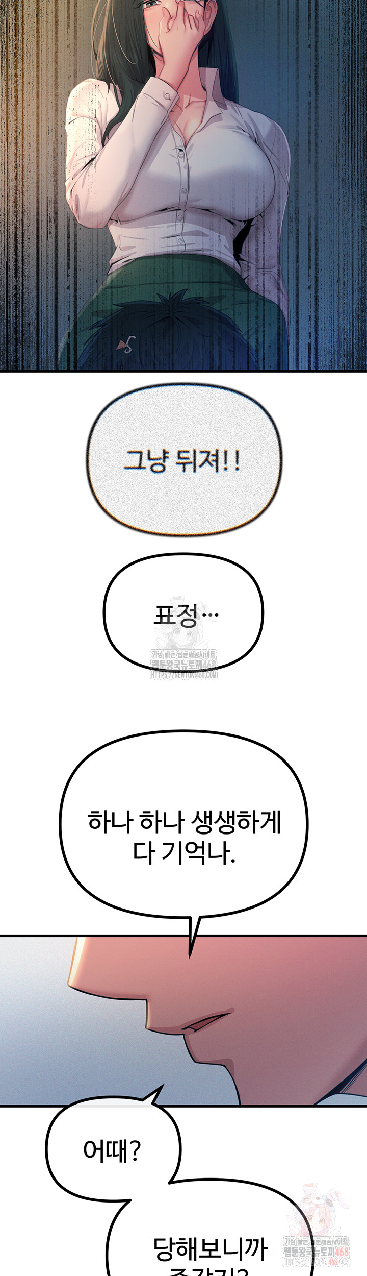 You Won’t Get Me Twice Raw Chapter 28 image 31