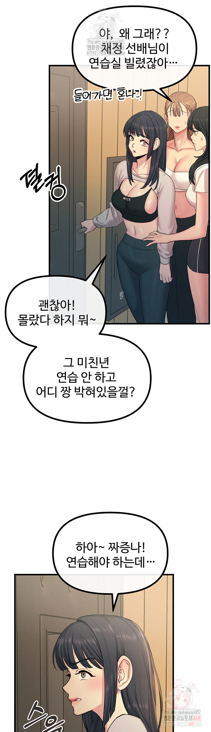 You Won’t Get Me Twice Raw Chapter 28 image 34