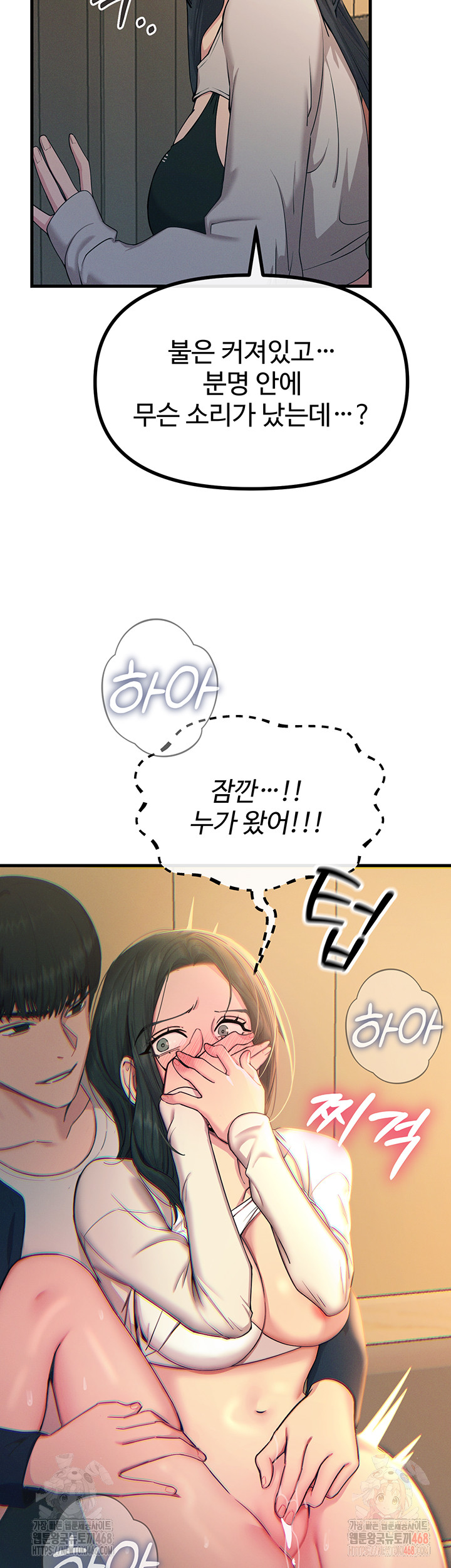 You Won’t Get Me Twice Raw Chapter 28 image 35