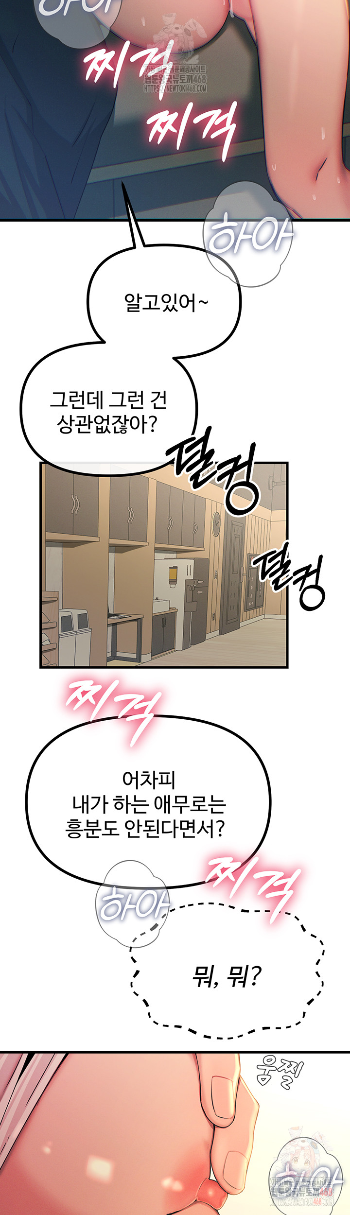 You Won’t Get Me Twice Raw Chapter 28 image 36