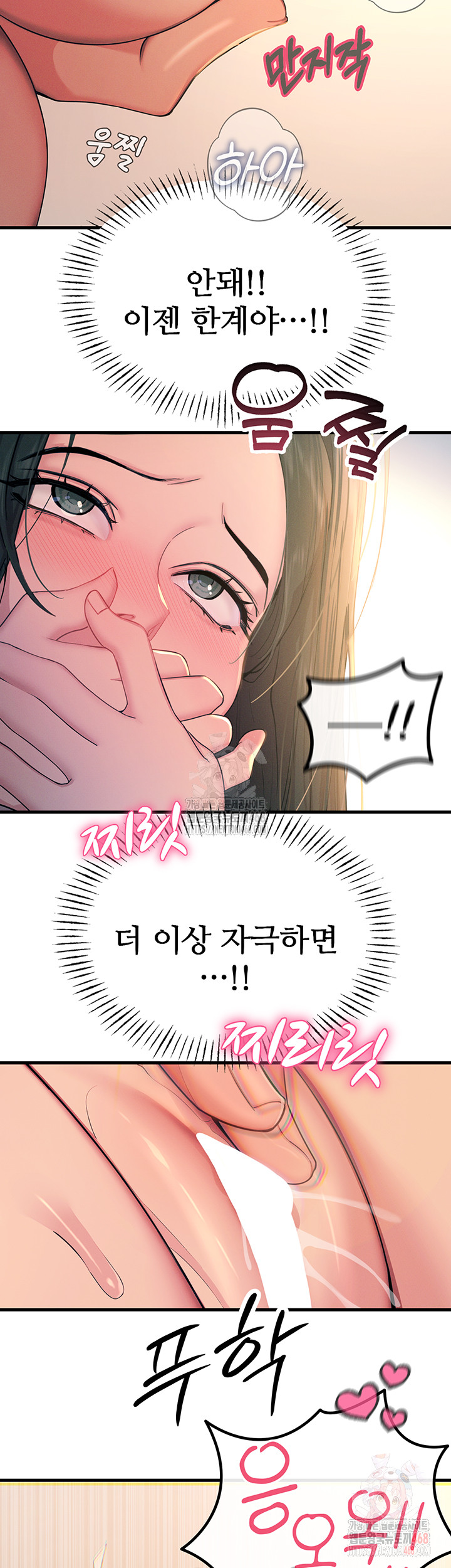 You Won’t Get Me Twice Raw Chapter 28 image 37