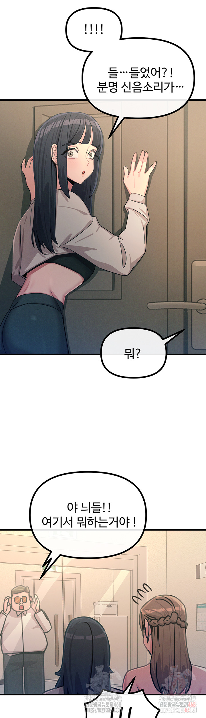 You Won’t Get Me Twice Raw Chapter 28 image 44