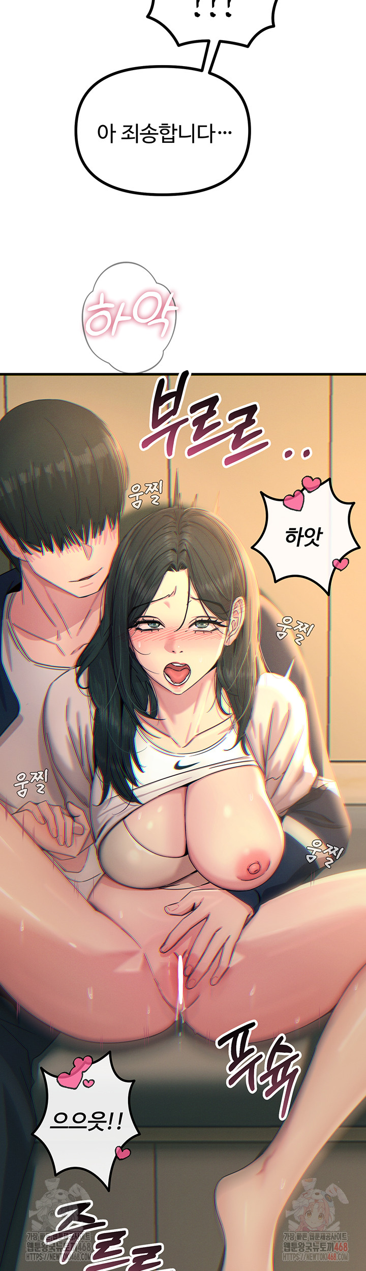 You Won’t Get Me Twice Raw Chapter 28 image 45