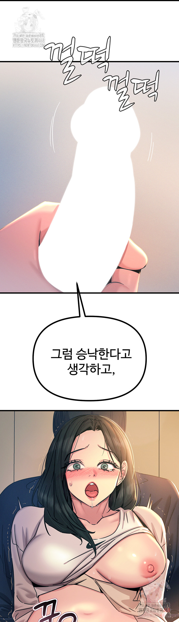You Won’t Get Me Twice Raw Chapter 28 image 51