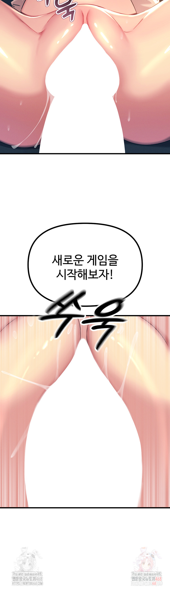 You Won’t Get Me Twice Raw Chapter 28 image 52