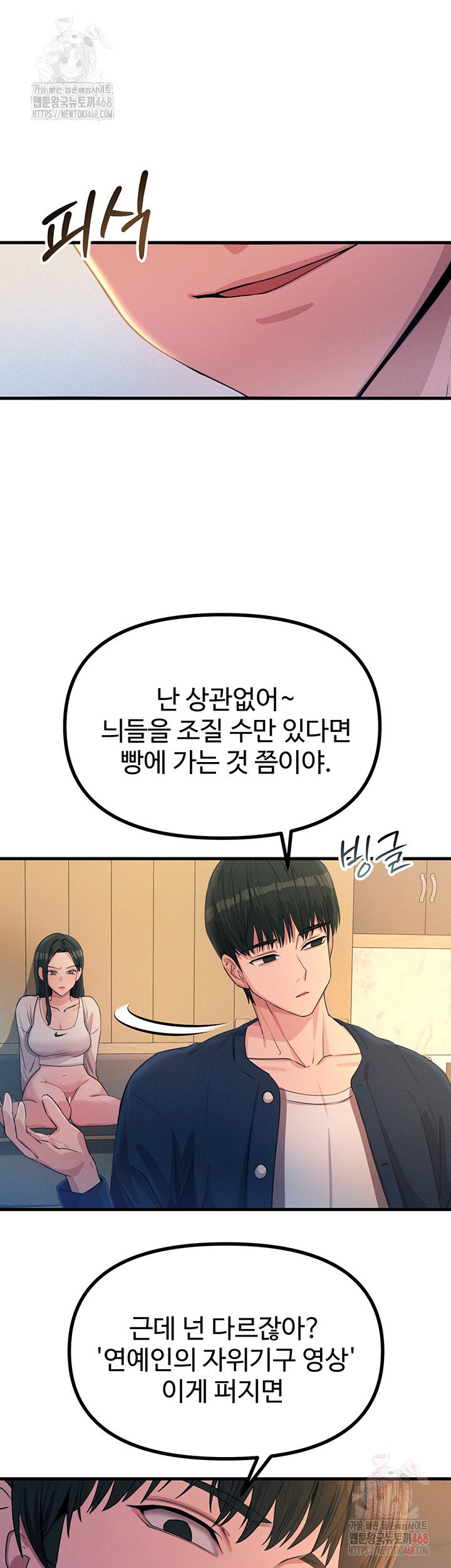 You Won’t Get Me Twice Raw Chapter 28 image 6