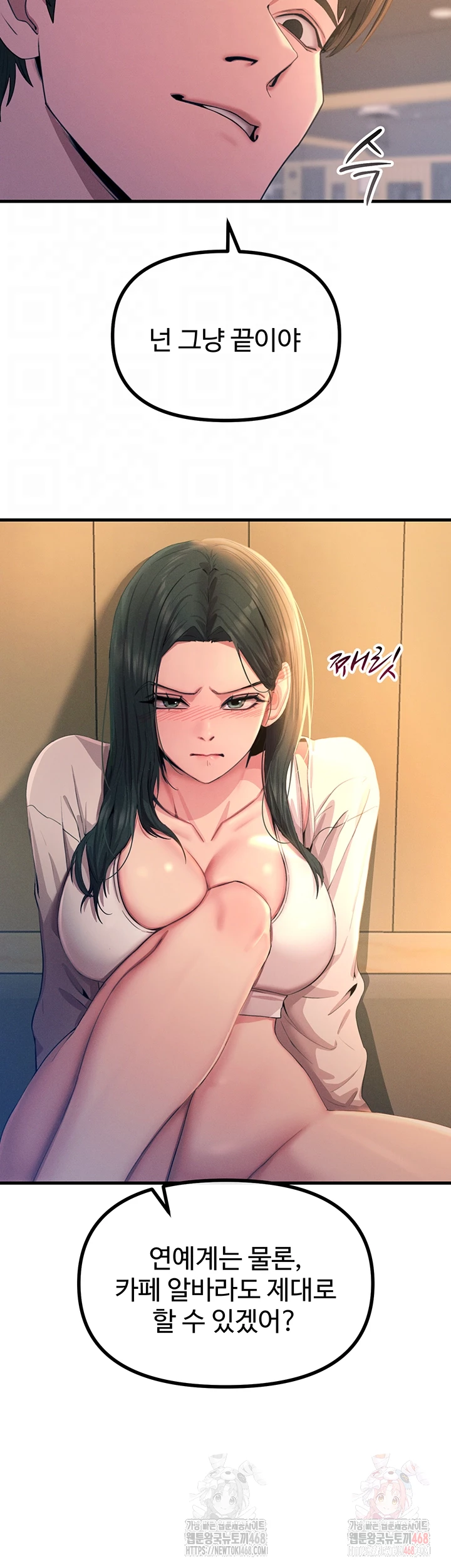 You Won’t Get Me Twice Raw Chapter 28 image 7