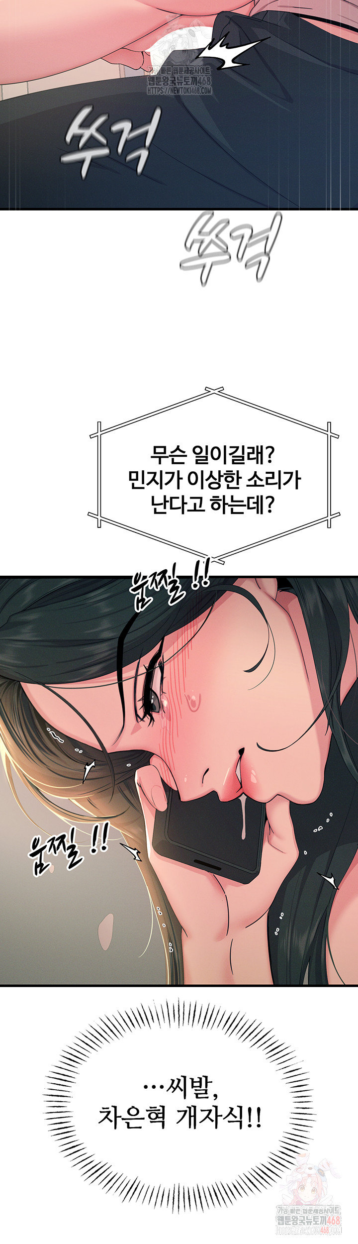 You Won’t Get Me Twice Raw Chapter 29 image 32