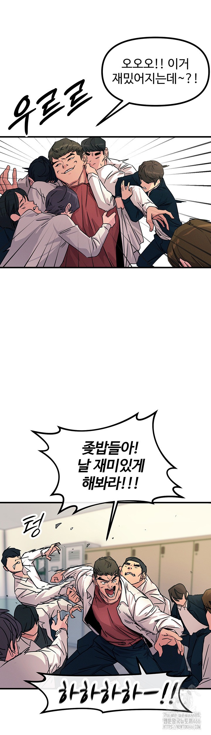 You Won’t Get Me Twice Raw Chapter 3 image 9