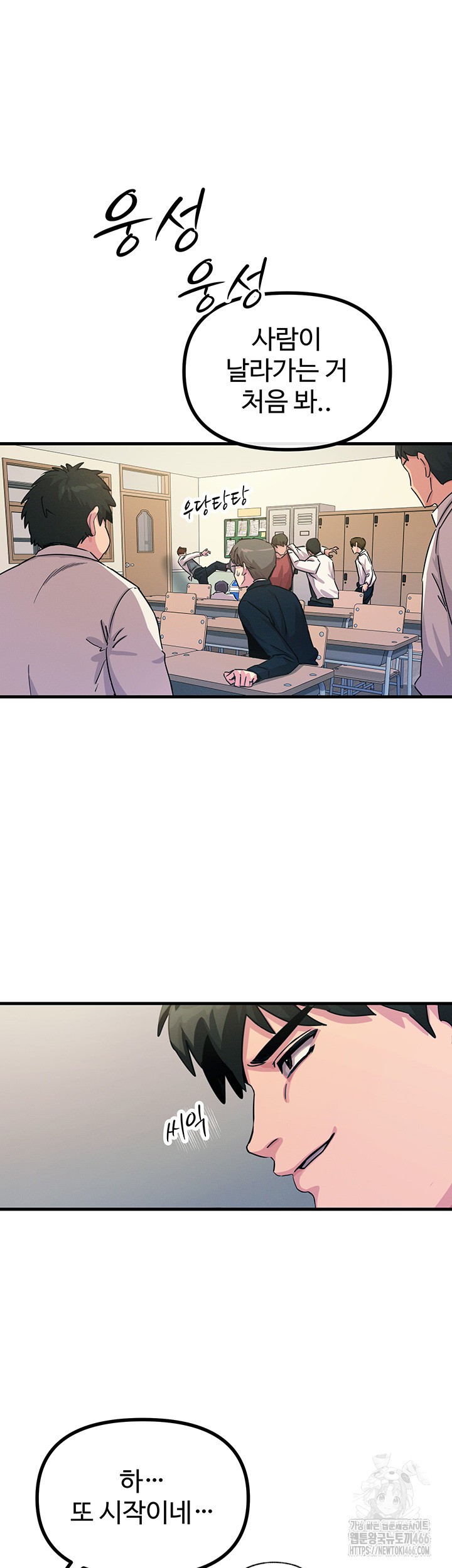 You Won’t Get Me Twice Raw Chapter 3 image 10