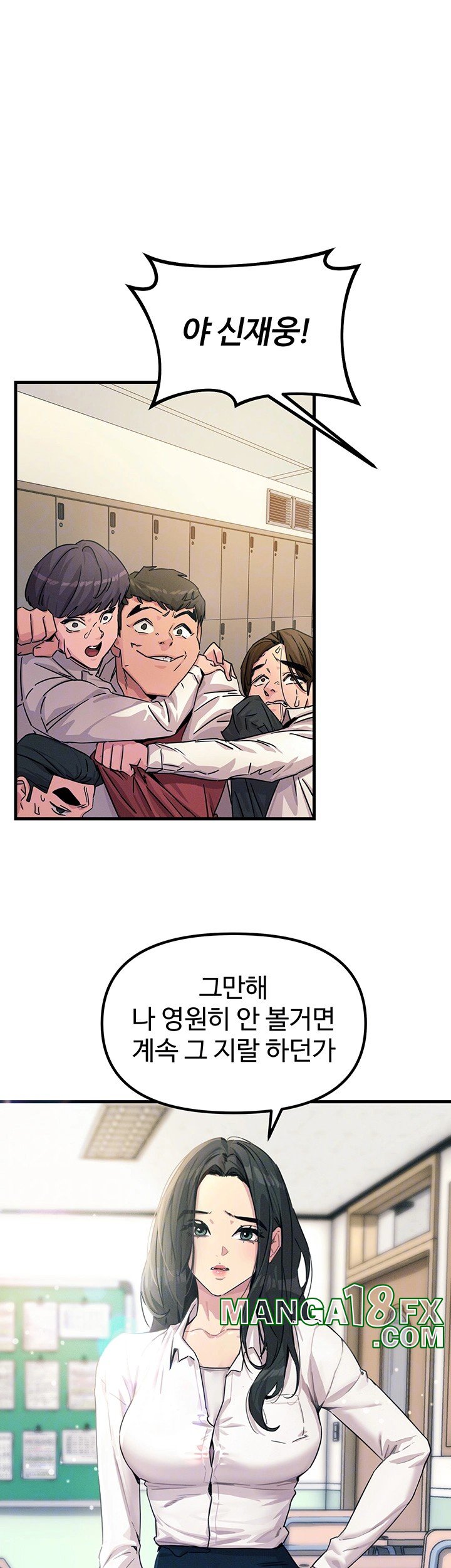 You Won’t Get Me Twice Raw Chapter 3 image 13