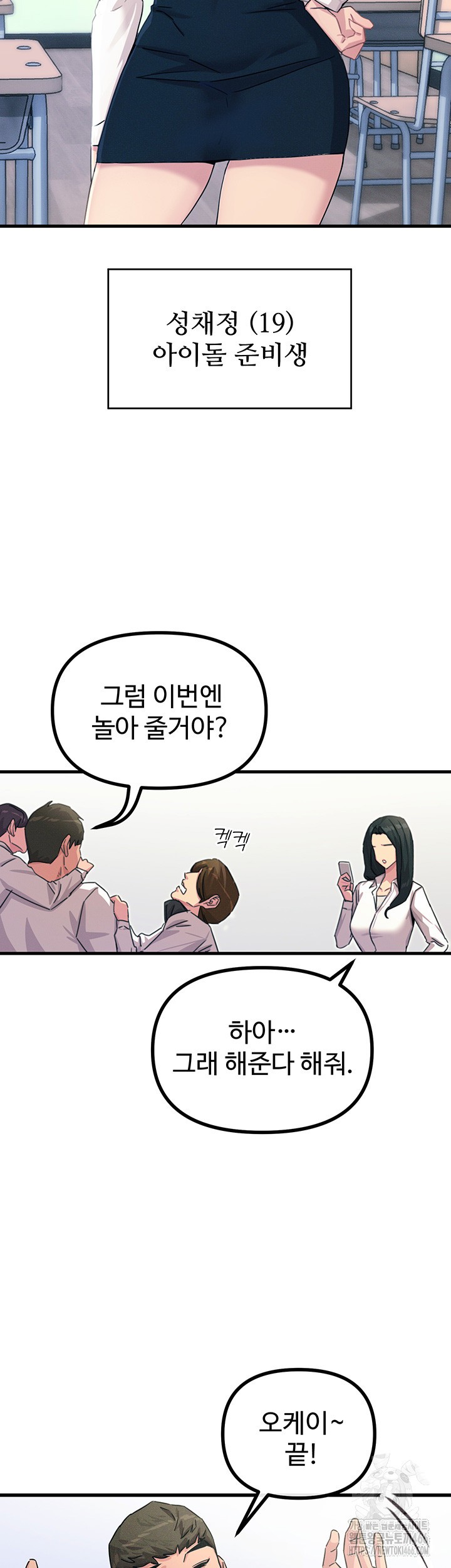 You Won’t Get Me Twice Raw Chapter 3 image 14