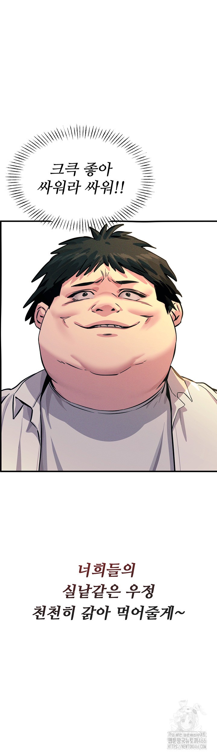 You Won’t Get Me Twice Raw Chapter 3 image 1