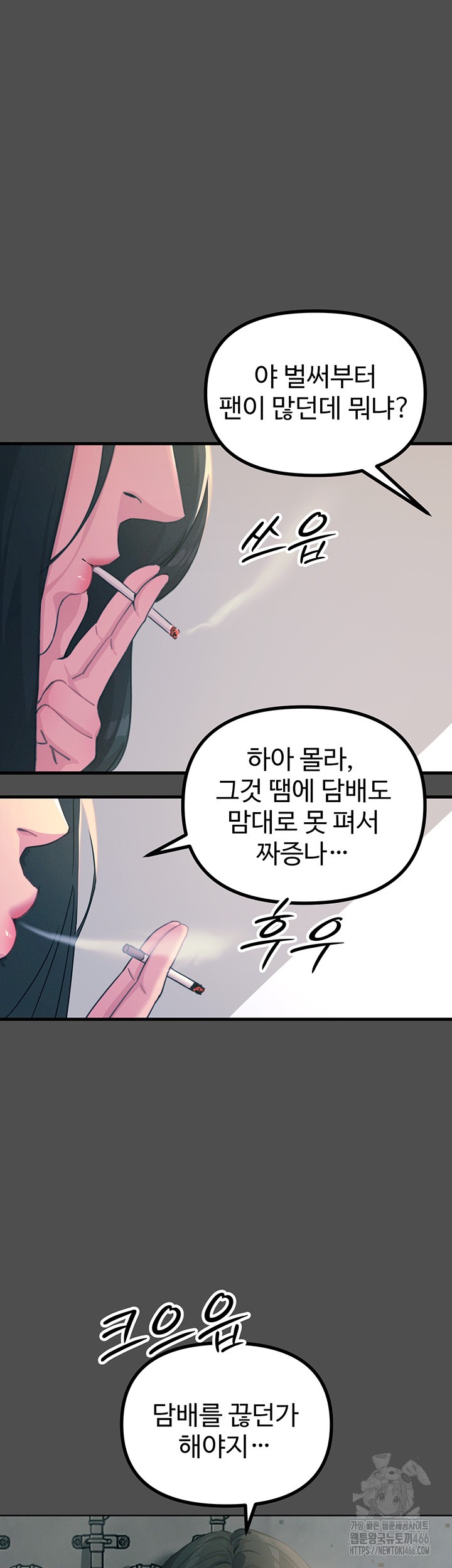 You Won’t Get Me Twice Raw Chapter 3 image 19