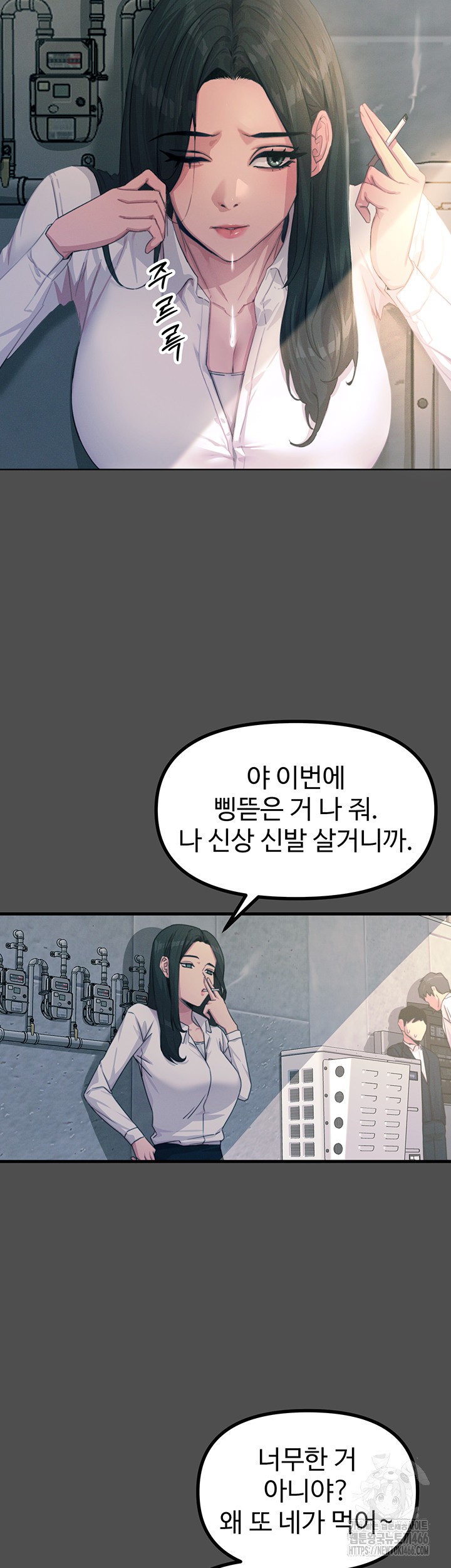 You Won’t Get Me Twice Raw Chapter 3 image 20