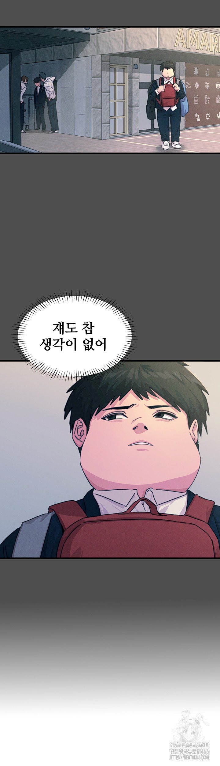 You Won’t Get Me Twice Raw Chapter 3 image 22