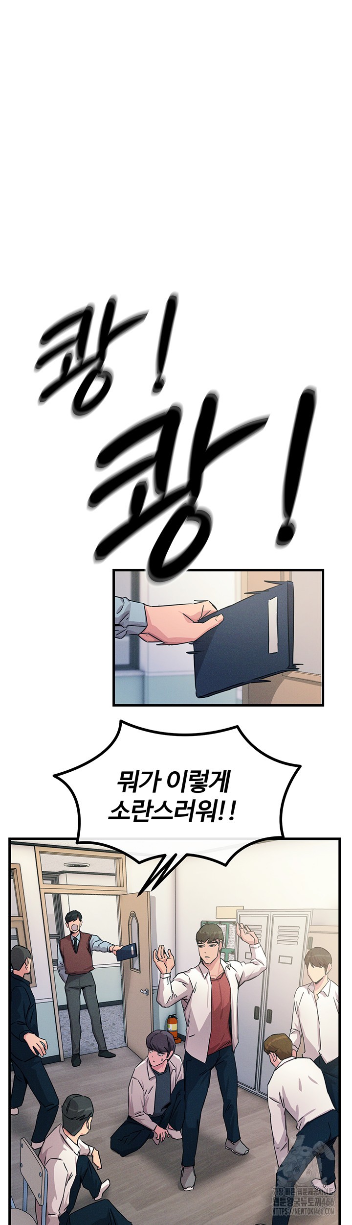You Won’t Get Me Twice Raw Chapter 3 image 24