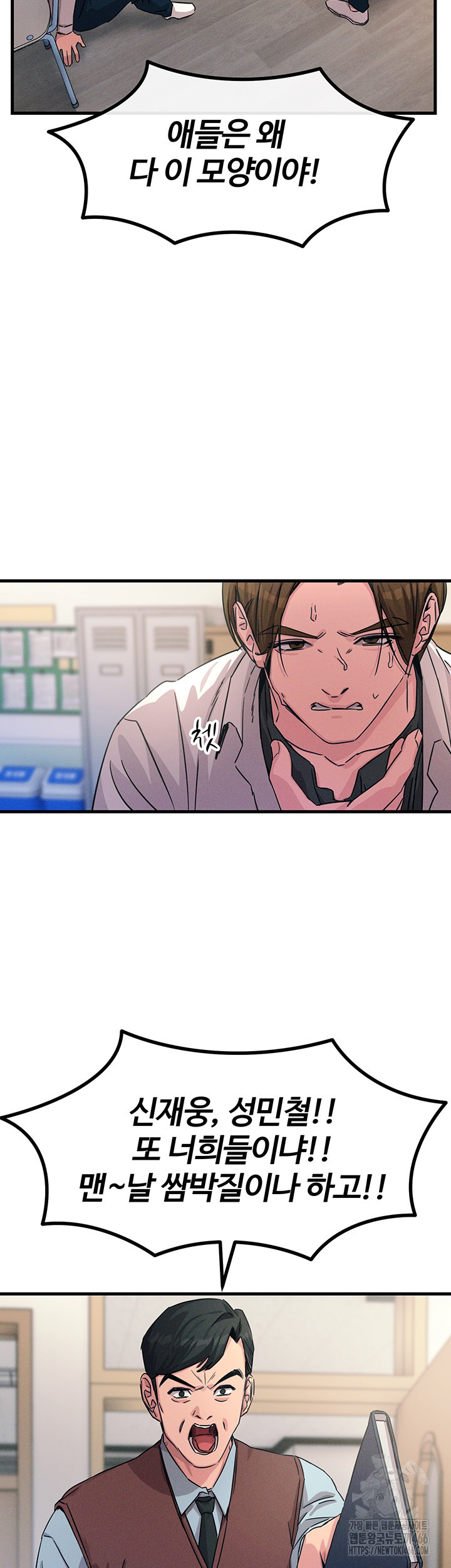 You Won’t Get Me Twice Raw Chapter 3 image 25