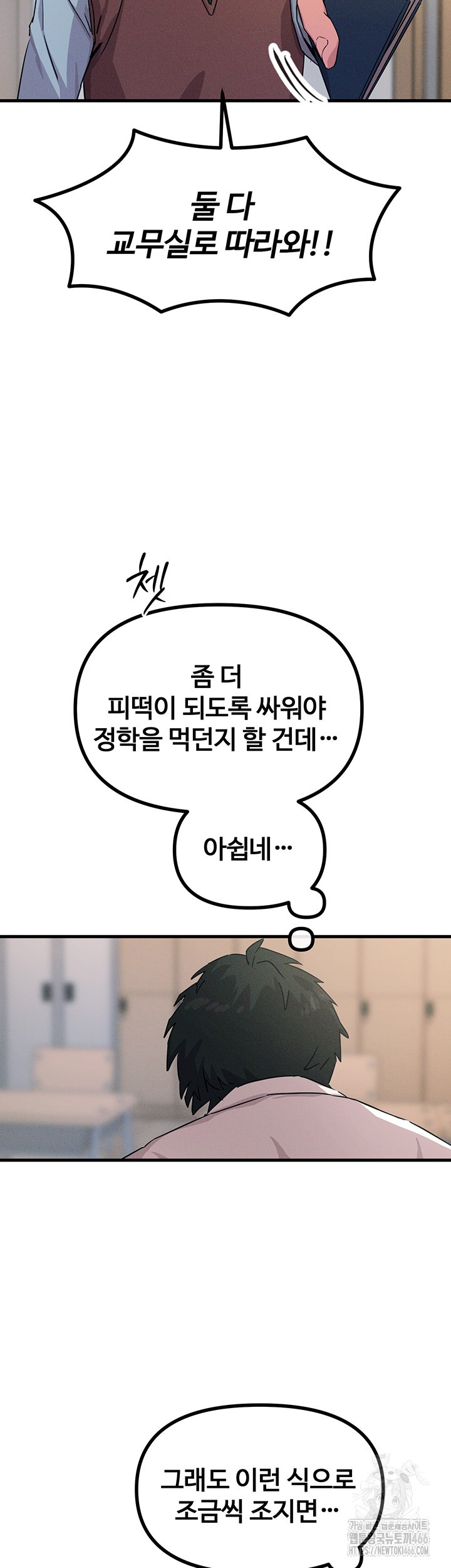 You Won’t Get Me Twice Raw Chapter 3 image 26
