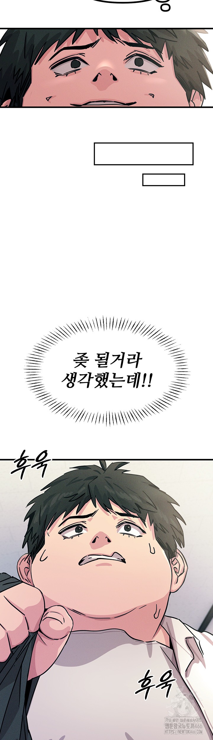 You Won’t Get Me Twice Raw Chapter 3 image 27
