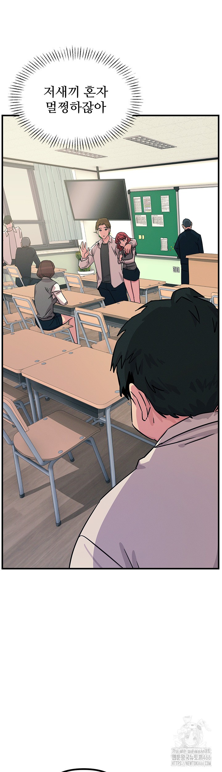 You Won’t Get Me Twice Raw Chapter 3 image 29