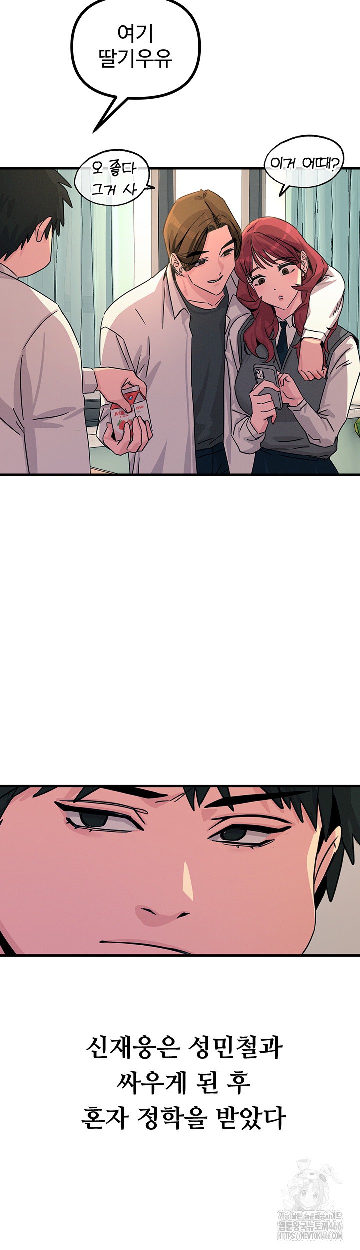 You Won’t Get Me Twice Raw Chapter 3 image 30