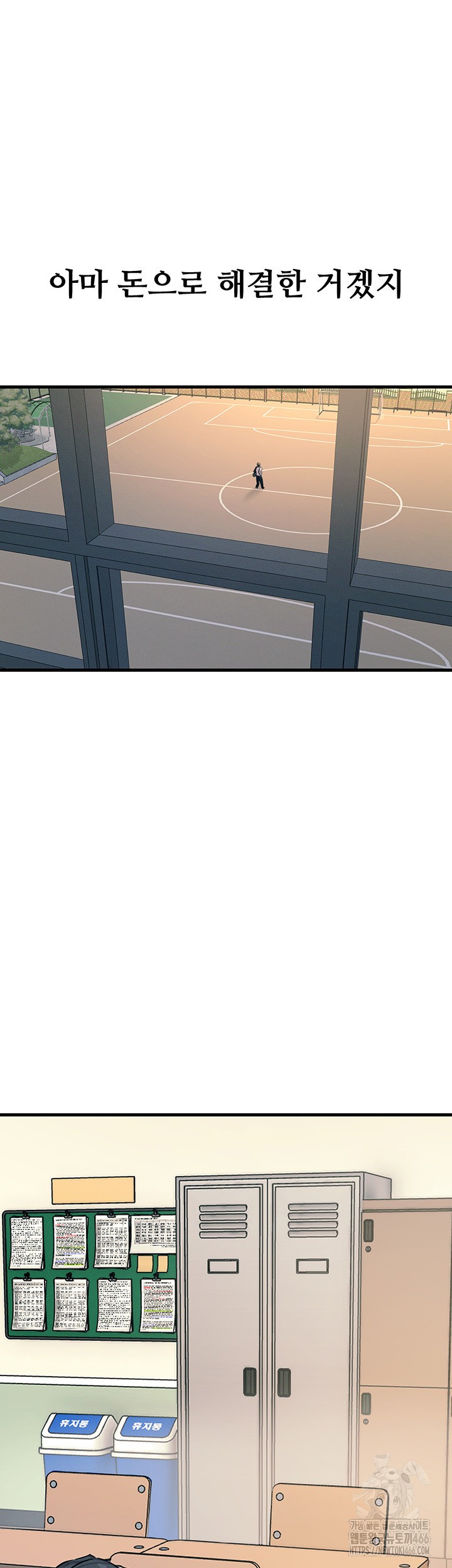 You Won’t Get Me Twice Raw Chapter 3 image 31