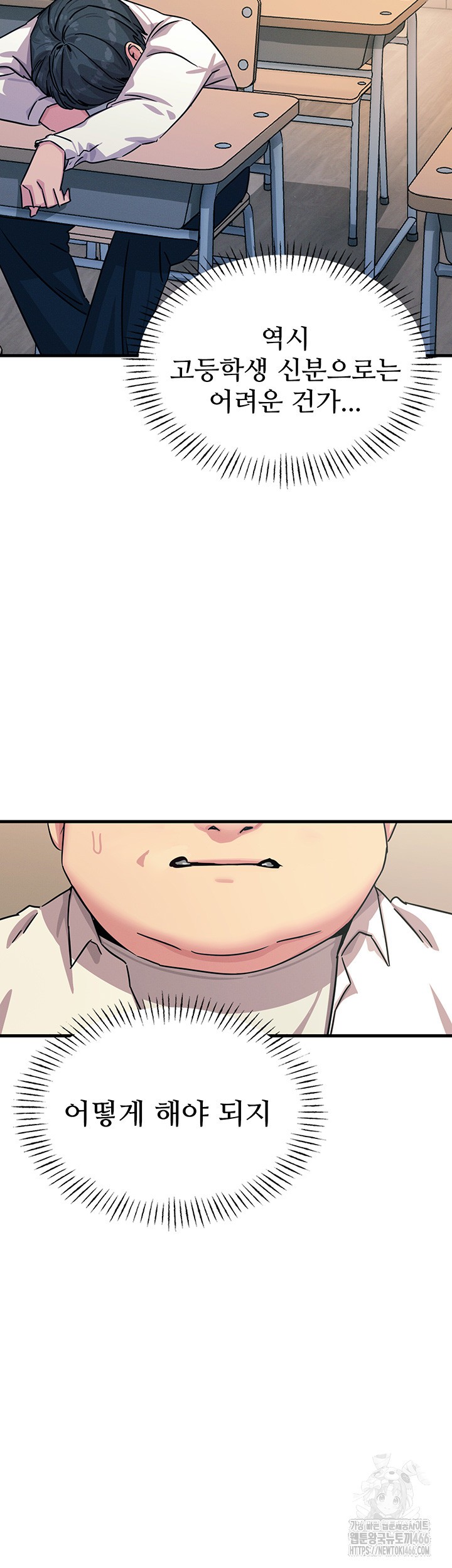 You Won’t Get Me Twice Raw Chapter 3 image 32