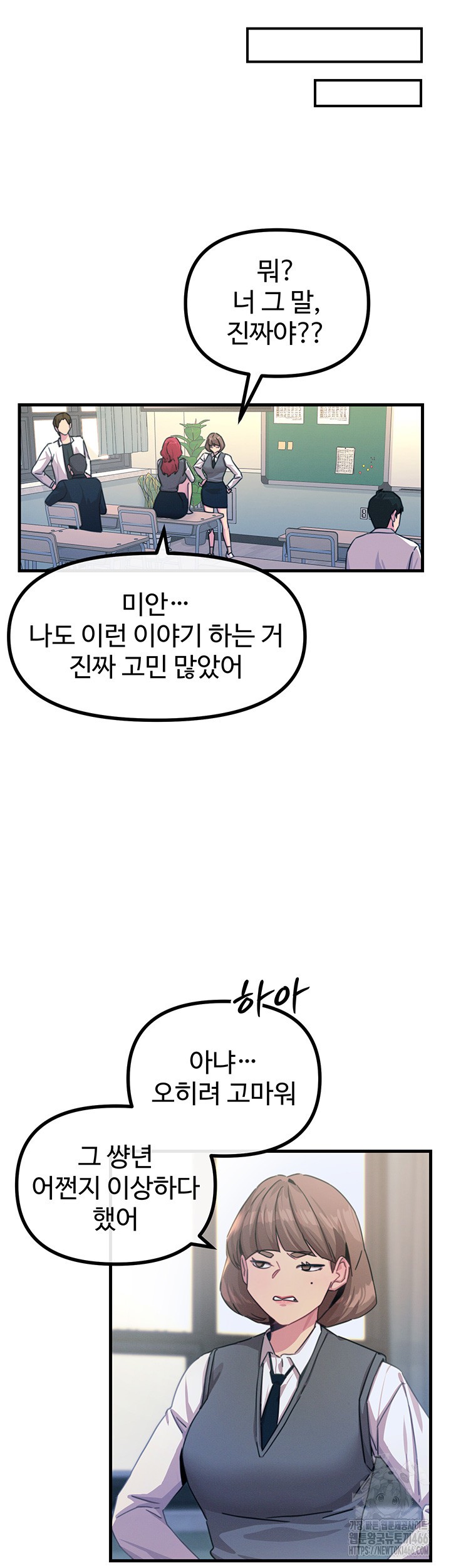 You Won’t Get Me Twice Raw Chapter 3 image 33