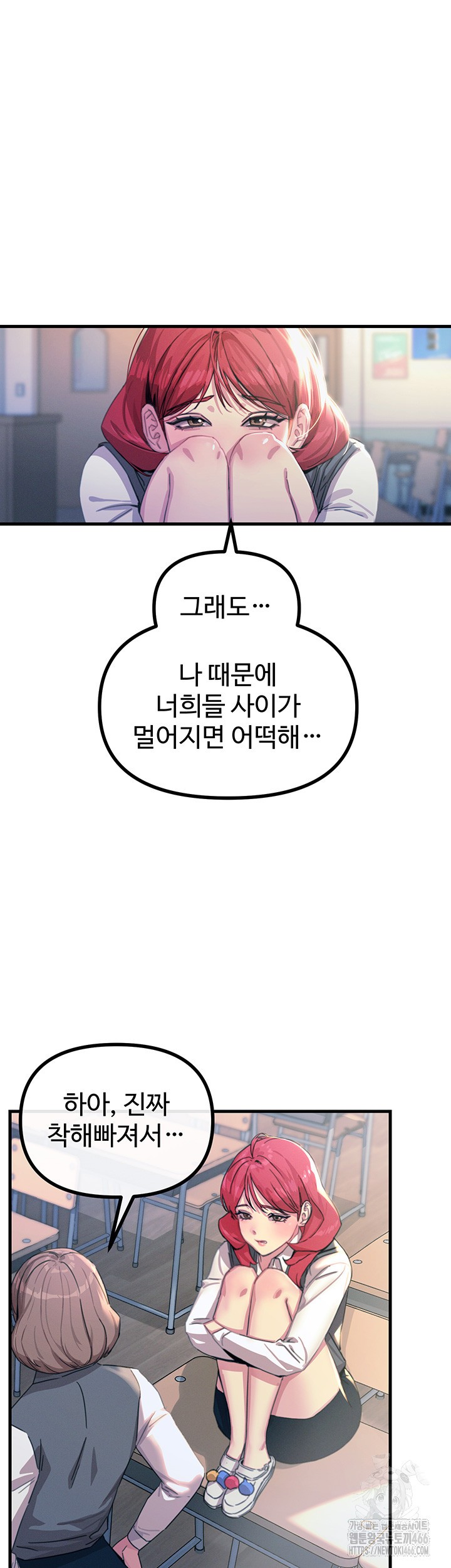 You Won’t Get Me Twice Raw Chapter 3 image 34