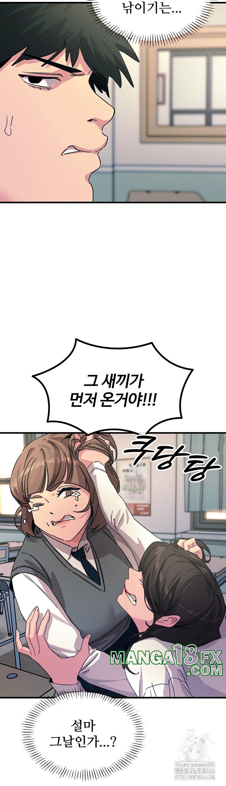 You Won’t Get Me Twice Raw Chapter 3 image 37