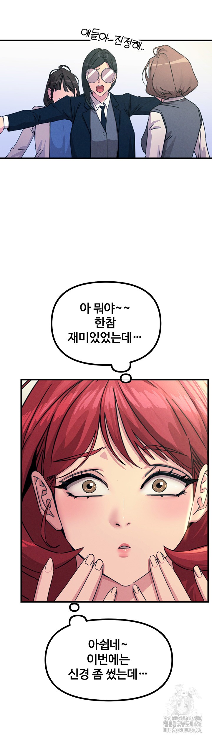 You Won’t Get Me Twice Raw Chapter 3 image 39