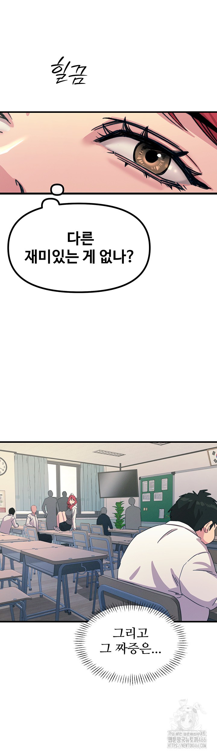 You Won’t Get Me Twice Raw Chapter 3 image 42