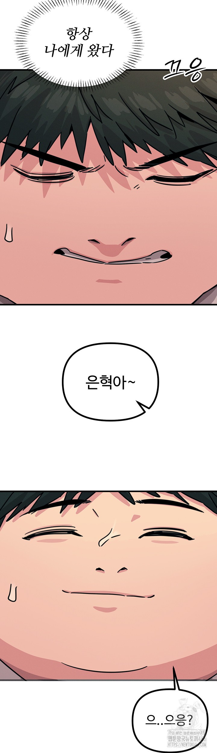 You Won’t Get Me Twice Raw Chapter 3 image 44