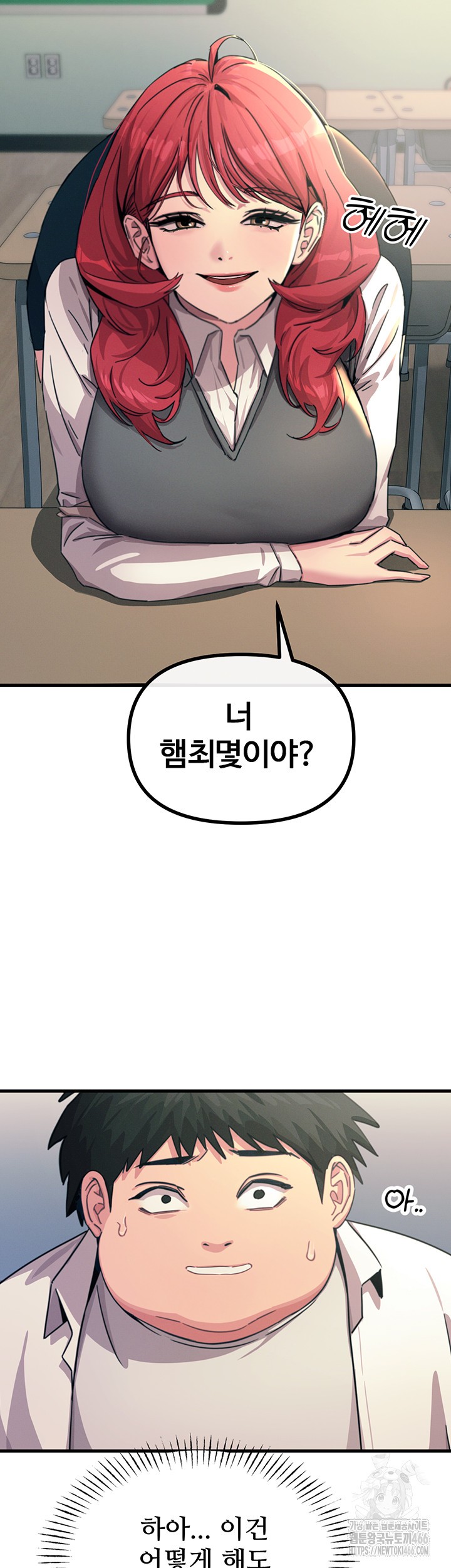 You Won’t Get Me Twice Raw Chapter 3 image 46