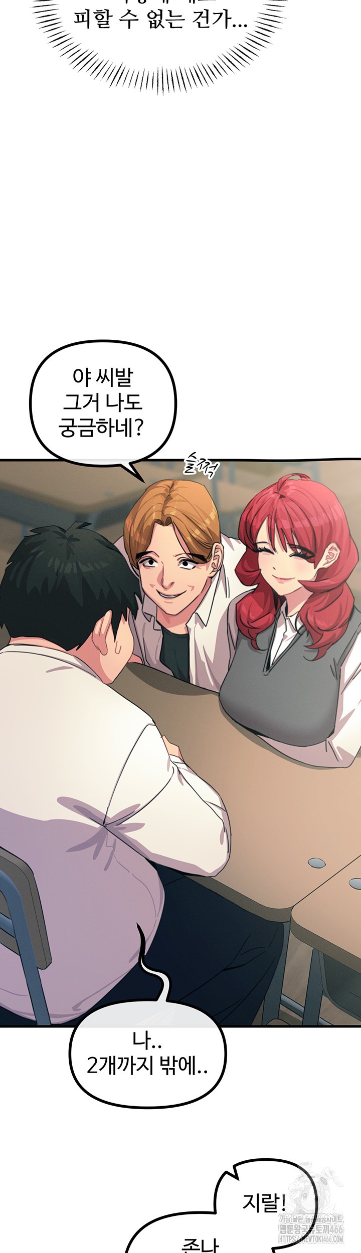 You Won’t Get Me Twice Raw Chapter 3 image 47