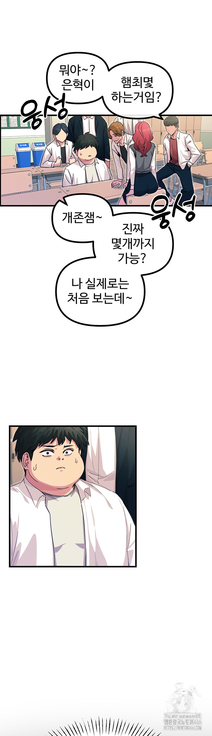 You Won’t Get Me Twice Raw Chapter 3 image 49