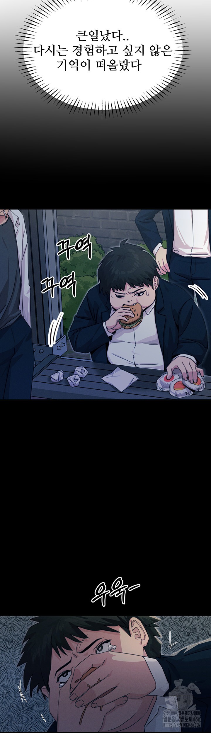 You Won’t Get Me Twice Raw Chapter 3 image 50
