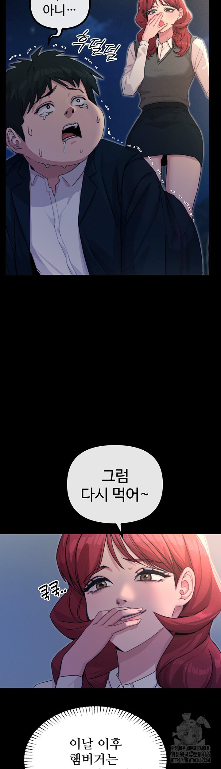 You Won’t Get Me Twice Raw Chapter 3 image 52