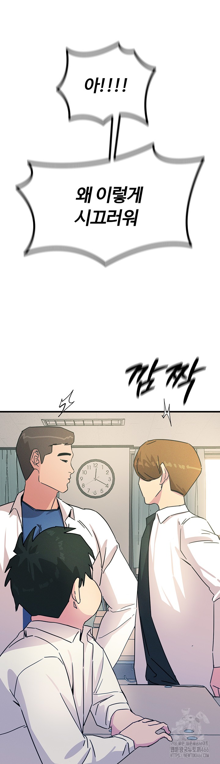You Won’t Get Me Twice Raw Chapter 3 image 55