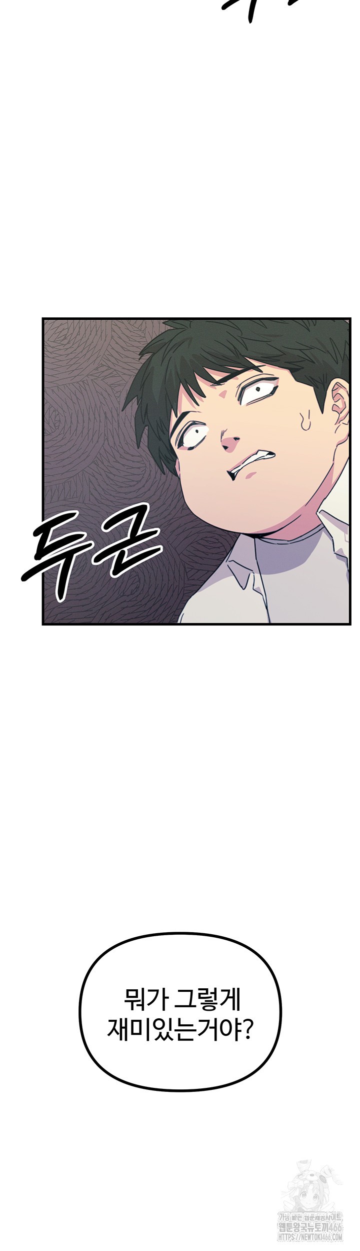 You Won’t Get Me Twice Raw Chapter 3 image 57