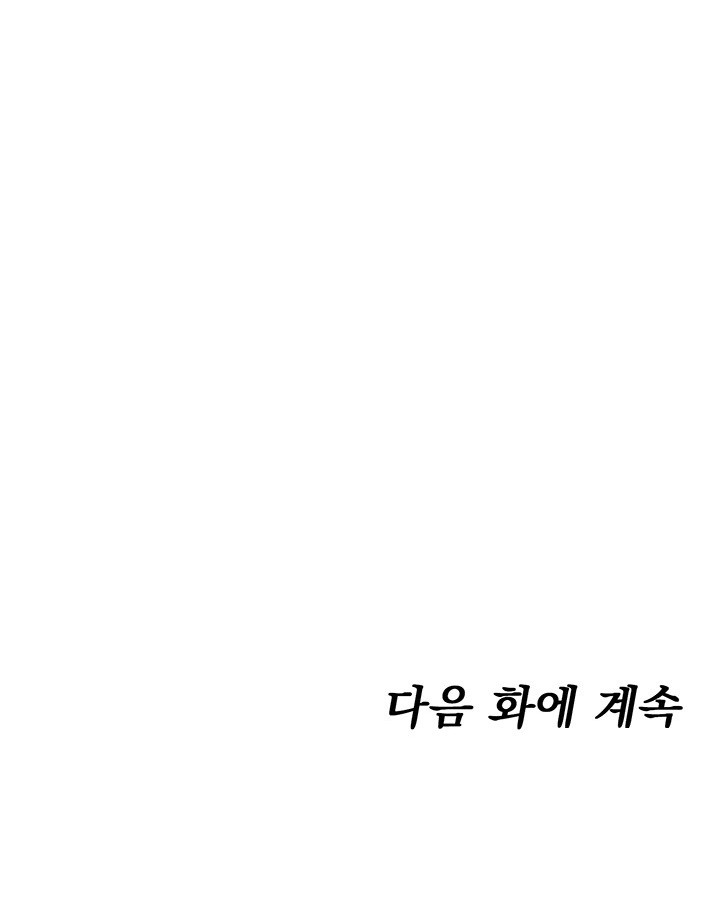 You Won’t Get Me Twice Raw Chapter 3 image 59