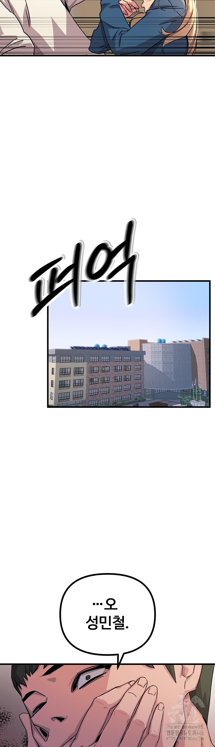 You Won’t Get Me Twice Raw Chapter 3 image 6