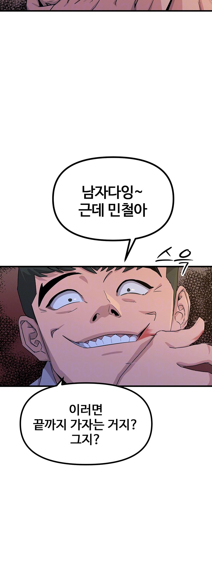 You Won’t Get Me Twice Raw Chapter 3 image 7