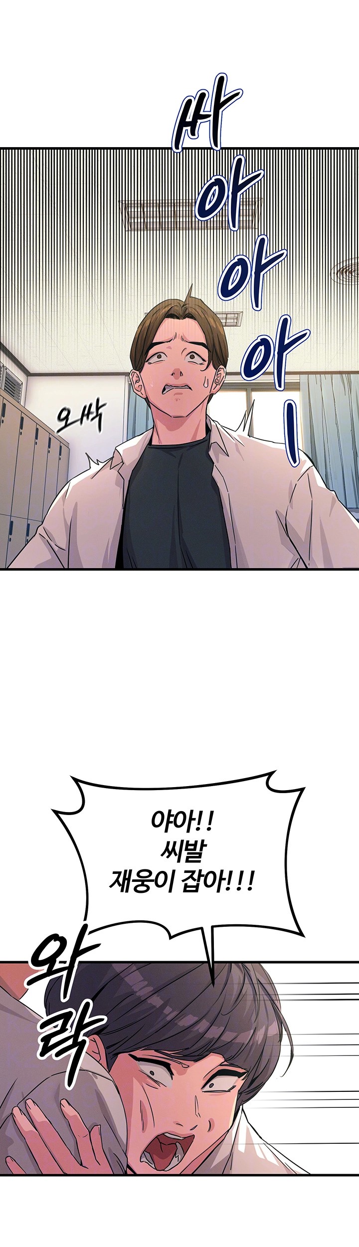 You Won’t Get Me Twice Raw Chapter 3 image 8