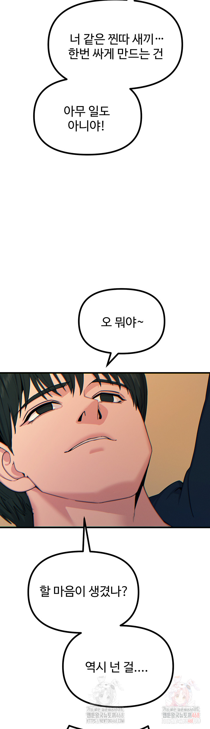 You Won’t Get Me Twice Raw Chapter 30 image 9